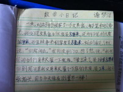 数学发现日记