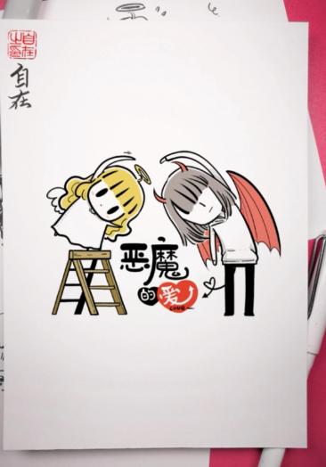 你非常爱我。