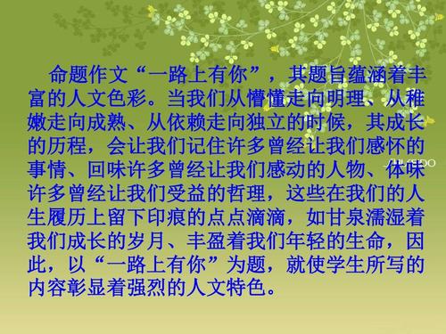 贵公司的日子