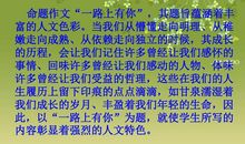 有你陪伴的日子作文