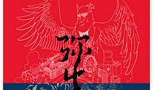 花开不败的日子