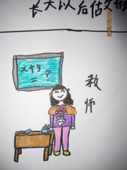 我真的很想长大。