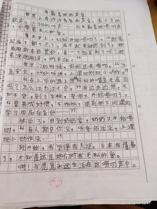 叙述有这样的声音