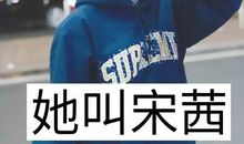 那儿，童真依旧