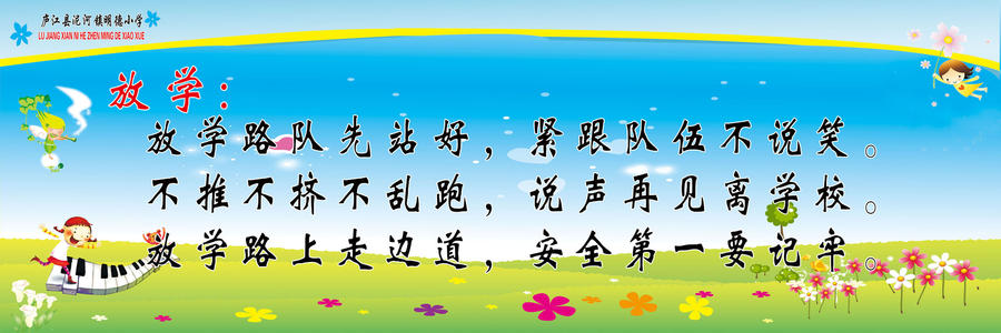校园里最美丽的歌曲