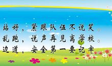 校园里最美的歌