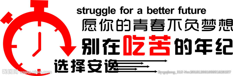 当梦想通过青年时