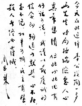 李锣在我眼里
