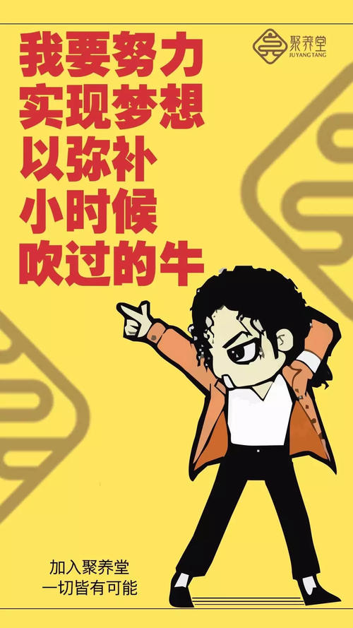 我的动漫企业家梦想