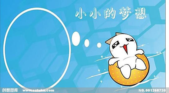 和我一起做梦