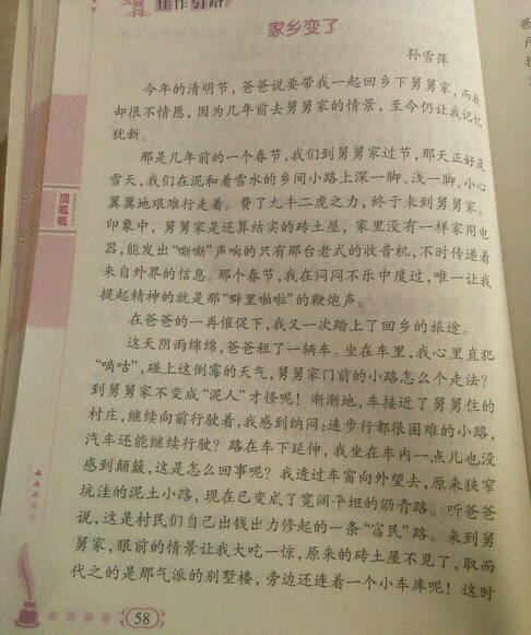 我的进步论文