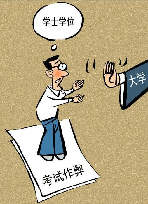 不要失去诚信