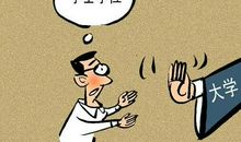 别丢失了你的诚信