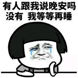 他还不错