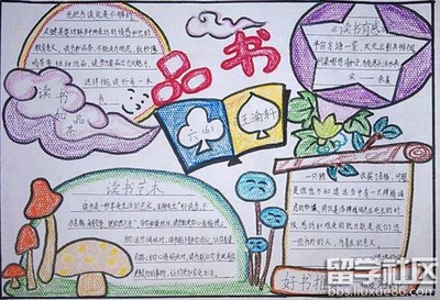 在暑假里和我一起做好准备