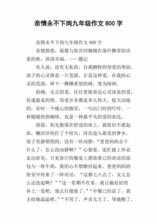 家庭永远不会启动帖子