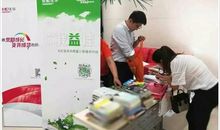 爱心悄悄地蔓延