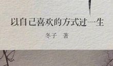 即使只是一句话