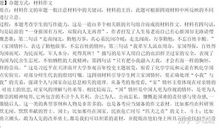 总想为你唱首歌作文