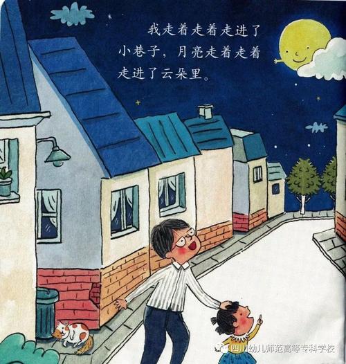 我和月亮聊天。