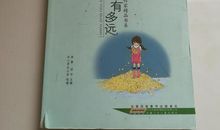 读《你离善良有多远》有感