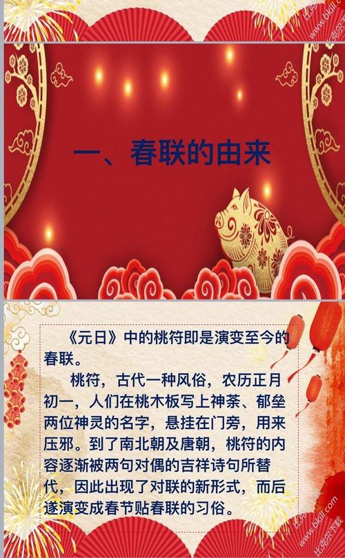 进入春节