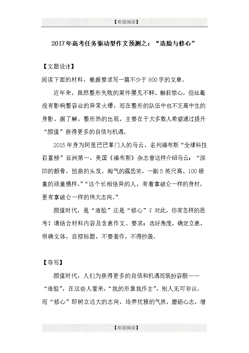面部和文化构成