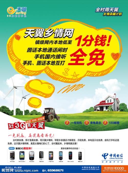龙城家乡