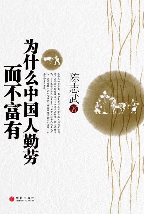 努力幸福