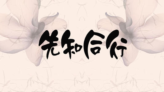 难