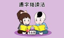 我与家长共读书