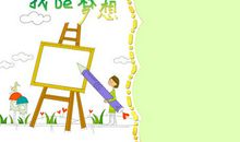 我心中的理想课堂作文800字