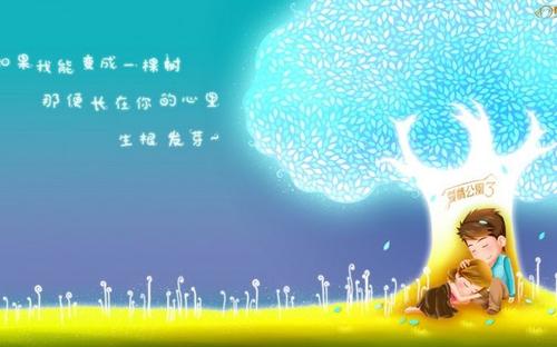 如果我可以变成一棵树