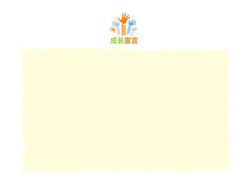 我的成长记忆