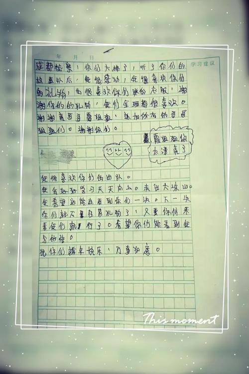 闪亮的时刻