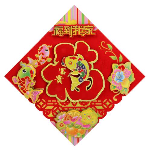 我的家人已经过去了春节