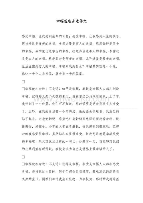 幸福是一种构成