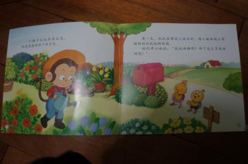 超级有趣的科学故事