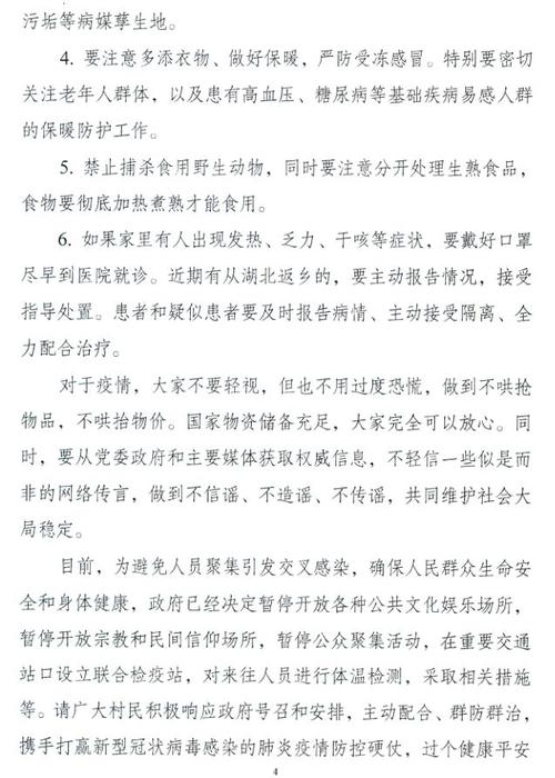 使文明的东莞组成