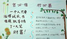 诚实守信的妹妹