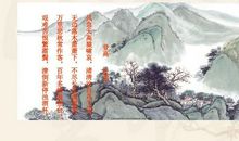 唐诗宋词之异域游记