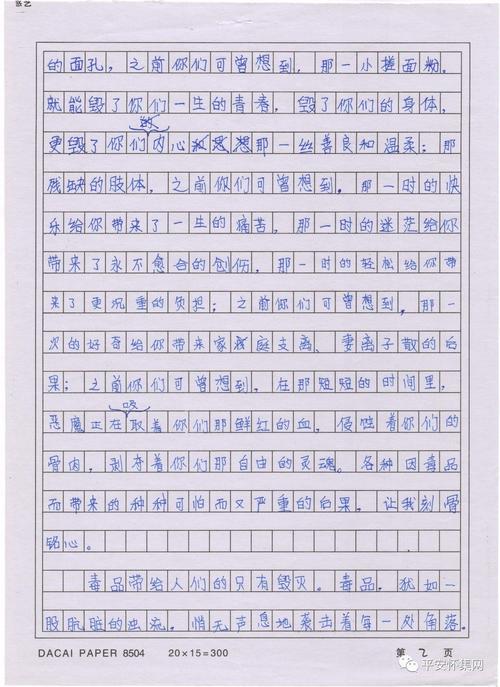 珍惜生命拒绝药物组成