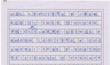 珍爱生命拒绝毒品作文