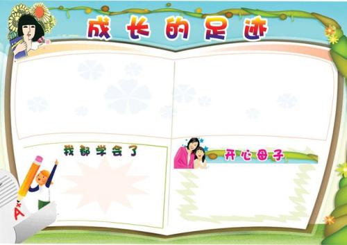 成长足迹在阅读中延伸