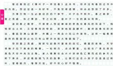 我心中的桃花源作文