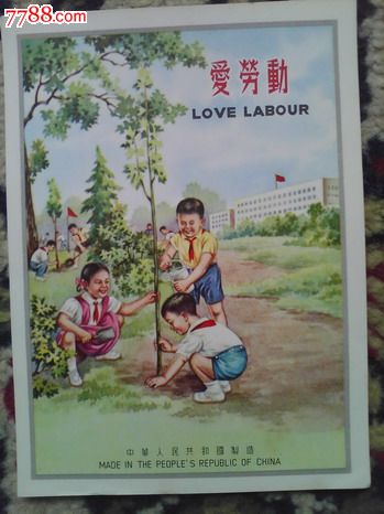 爱劳动力
