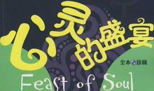 学习是充实心灵的良药