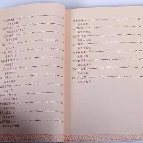继承经典要做中国