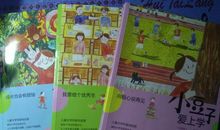 《快乐的小豆子》读后感