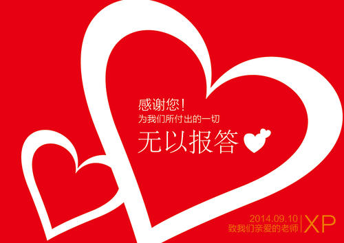谢谢你一路付钱